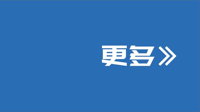 努力考取欧足联教练证！扎卡：这改变了我踢球看比赛的方式